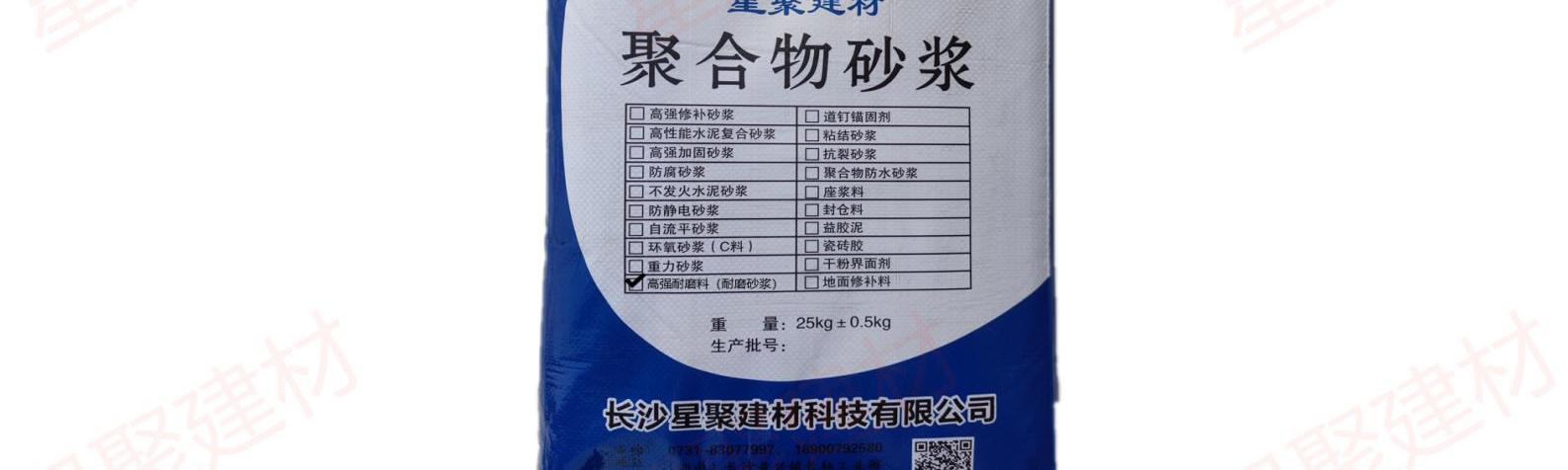 高強(qiáng)耐磨料（抗磨料）(圖2)